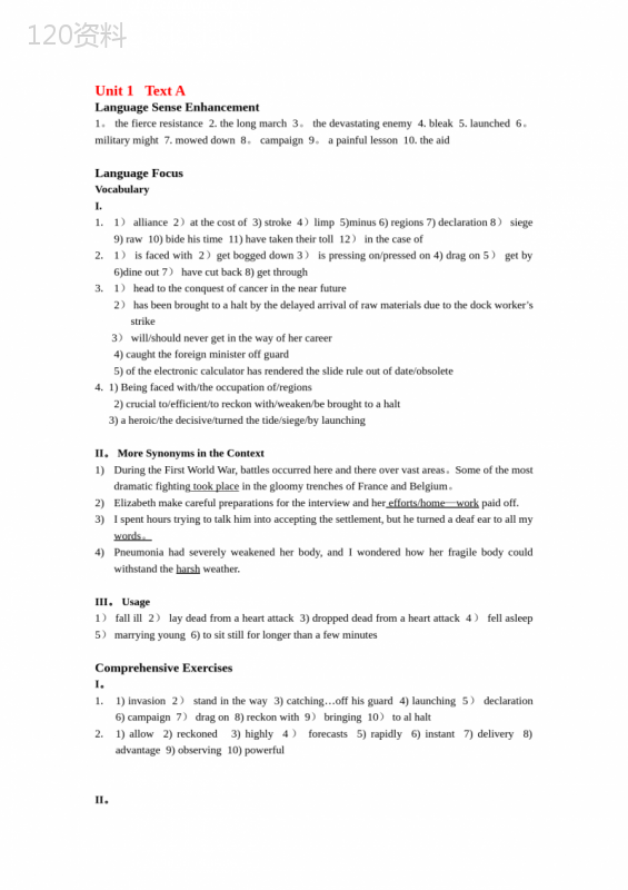 全新版大学英语综合教程4课后答案完全整理版