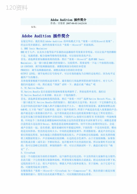 Adobe-audition插件说明