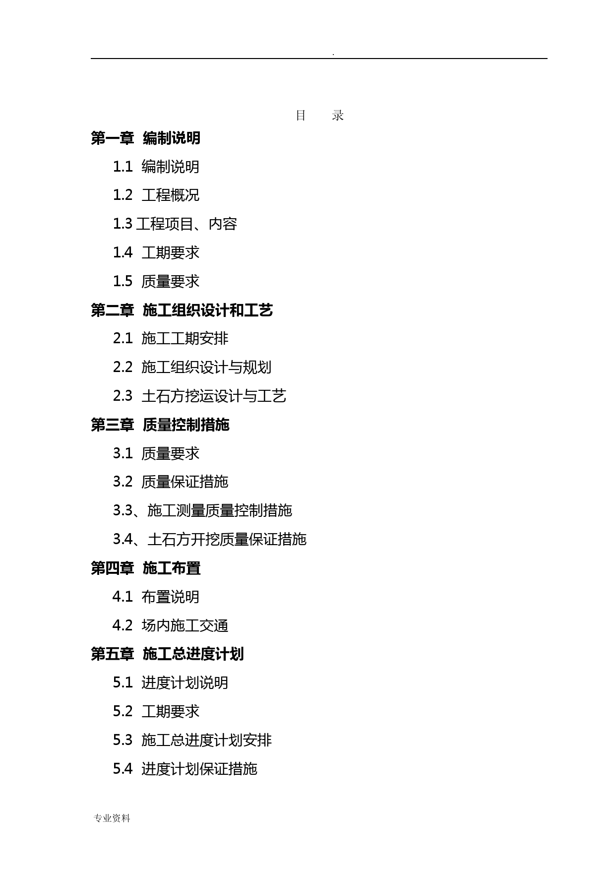 滑雪场施工设计方案