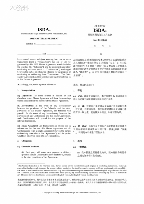 2002-Master-Agreement-(CN-and-EN)