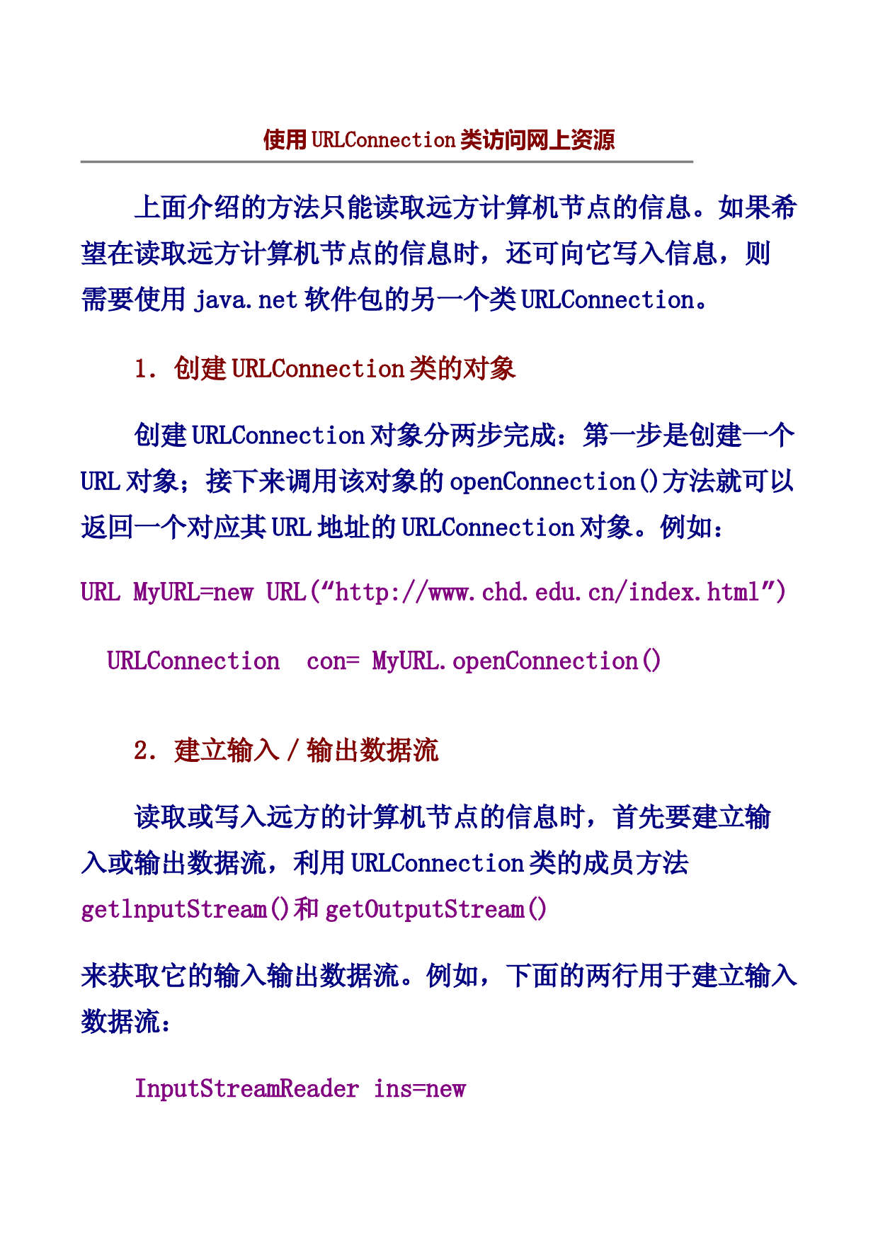 URL连接方法