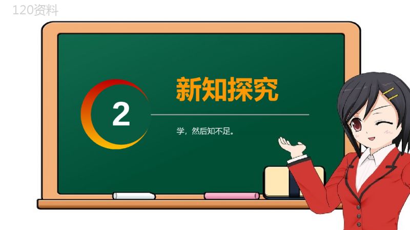 《三角形的特性》小学数学四年级下册PPT课件（第5.1课时）.pptx