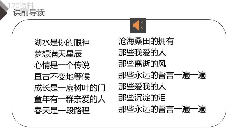 《习作四：心愿》人教版六年级语文下册精品PPT课件.pptx