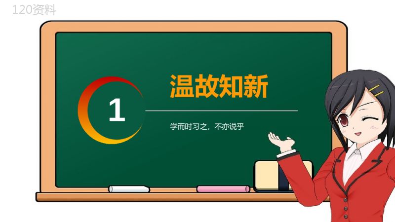 《三角形边的关系》小学数学四年级下册PPT课件（第5.3课时）.pptx