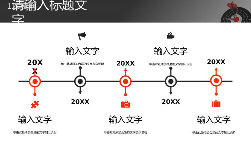 企业OKR目标管理培训课件职场员工工作沟通能力目标制定通用PPT模板.pptx