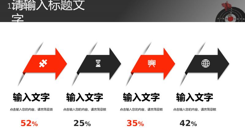 企业OKR目标管理培训课件职场员工工作沟通能力目标制定通用PPT模板.pptx