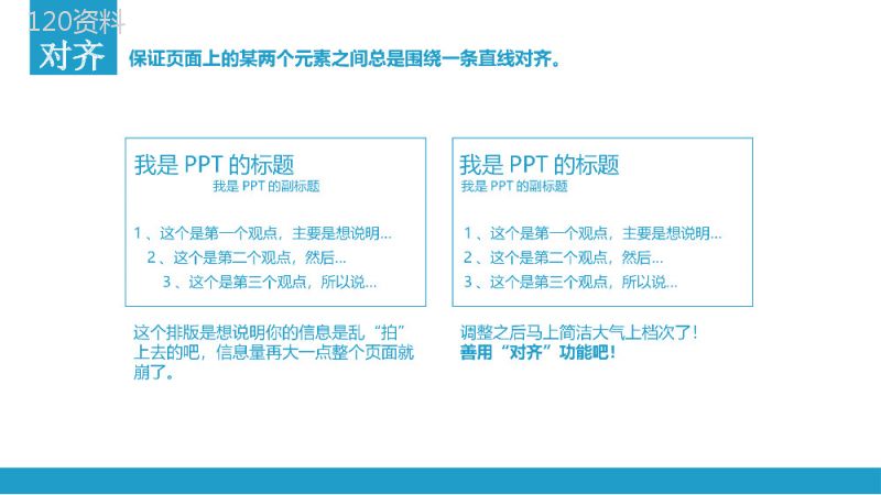 扁平化风格设计培训课件PPT模板.ppt