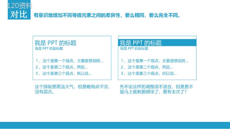 扁平化风格设计培训课件PPT模板.ppt