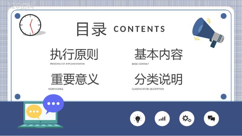 领导力与执行力培训课件公司管理能力提升计划方案PPT模板.pptx