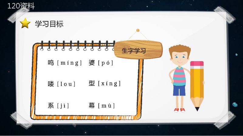 小学语文二年级下册课件教学教案《阿德的梦》导读PPT模板.pptx