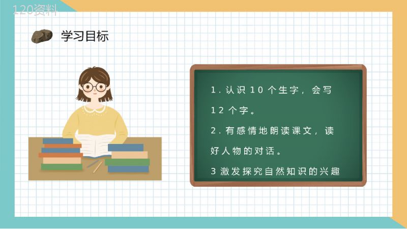 二年级下册课文《最大的书》小学教师教学设计学校公开课课件PPT模板.pptx