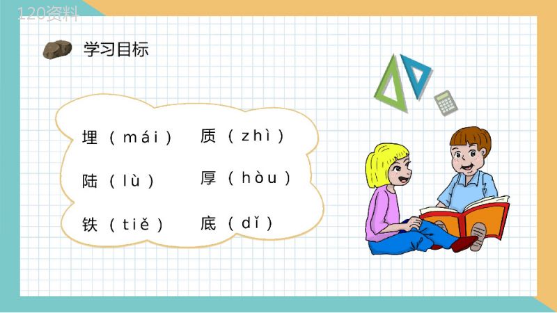 二年级下册课文《最大的书》小学教师教学设计学校公开课课件PPT模板.pptx