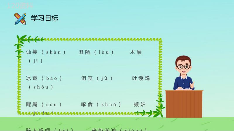 教学设计《丑小鸭》教学过程小学语文二年级下册课件PPT模板.pptx