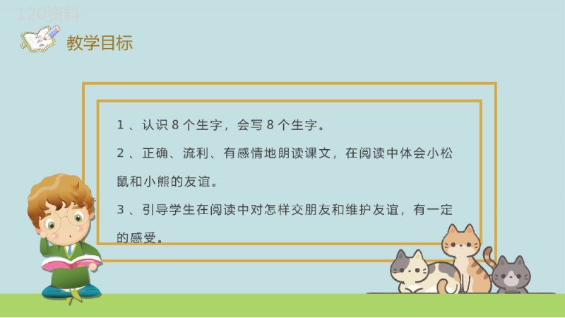 课后习题《纸船和风筝》教学准备小学语文二年级上册课件PPT模板.pptx