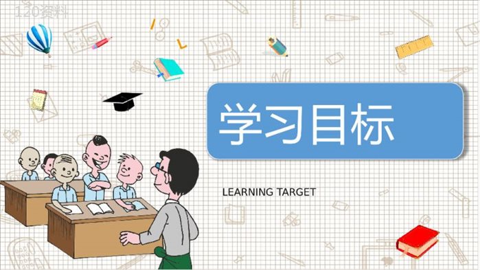 《我选我》人教版小学语文二年级上册教学课件老师备课教学方法PPT模板.pptx