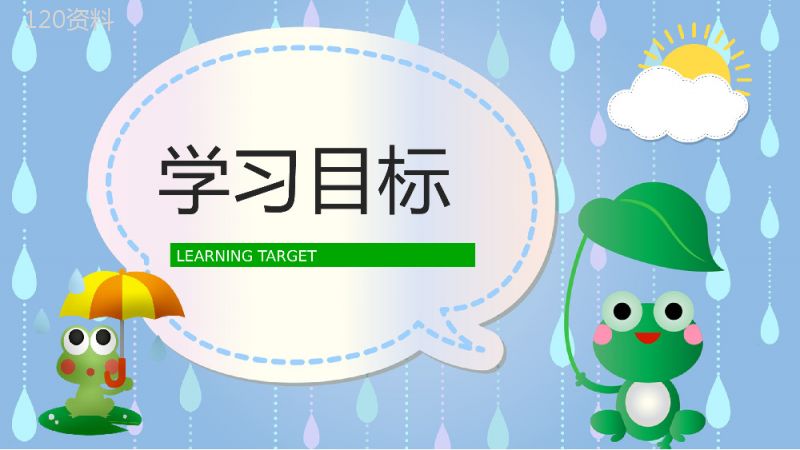 小学二年级人教版语文上册课件《回声》教学准备课后习题学习PPT模板.pptx