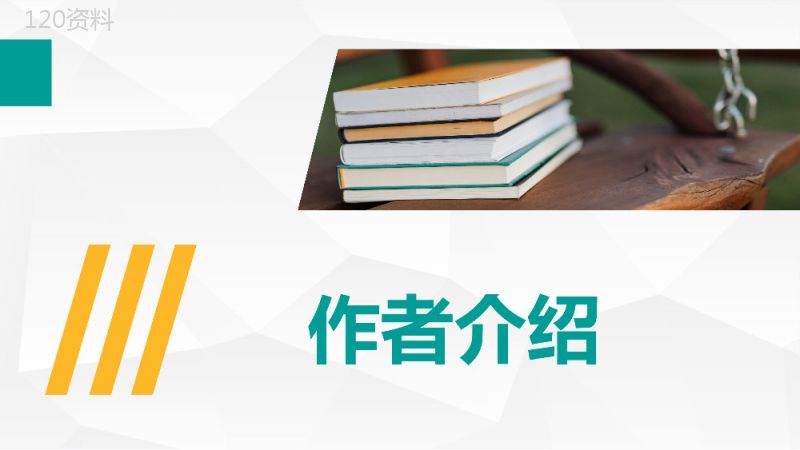 朱自清经典散文《匆匆》内容简介教师教育备课课件PPT模板.pptx