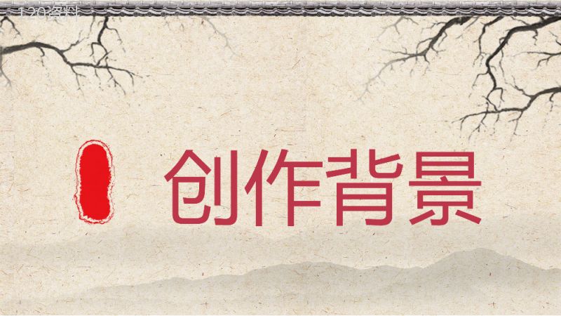 中国现代文学家鲁迅著名短片小说集《呐喊》作品简介知识点梳理分析课件PPT模板.pptx