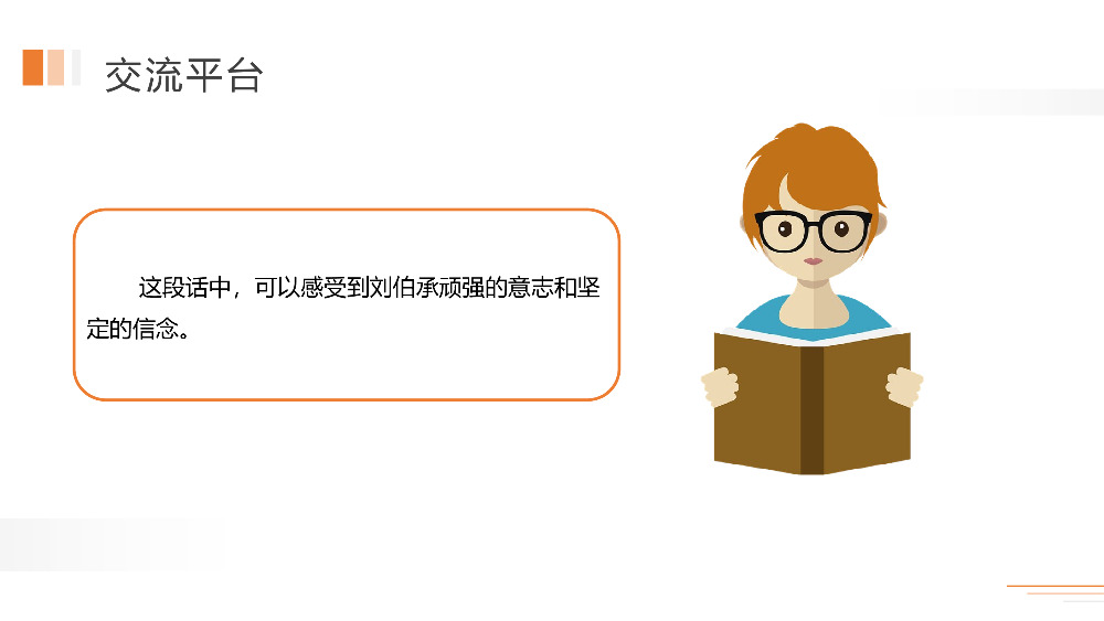 《语文园地三》人教版五年级下册语文精品PPT课件.pptx