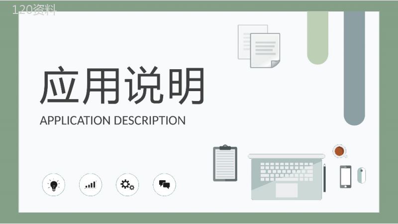 个人原因辞职报告规范公司员工辞职申请要求培训课件PPT模板.pptx