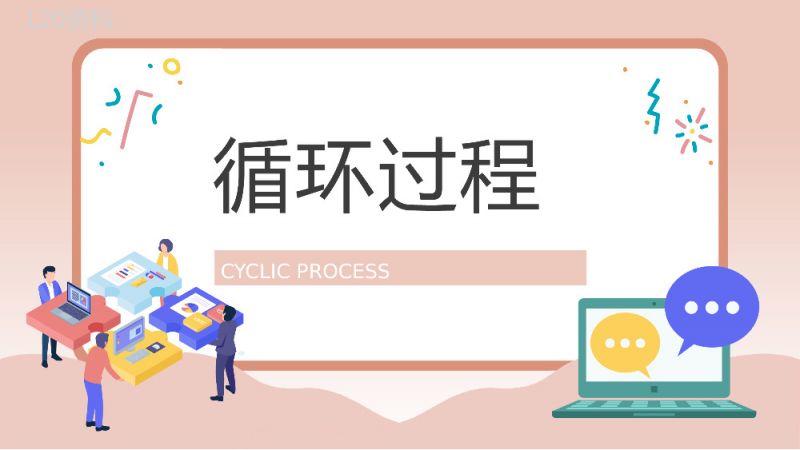 公司部门PDCA应用知识解释课件质量项目管理工作总结汇报PPT模板.pptx