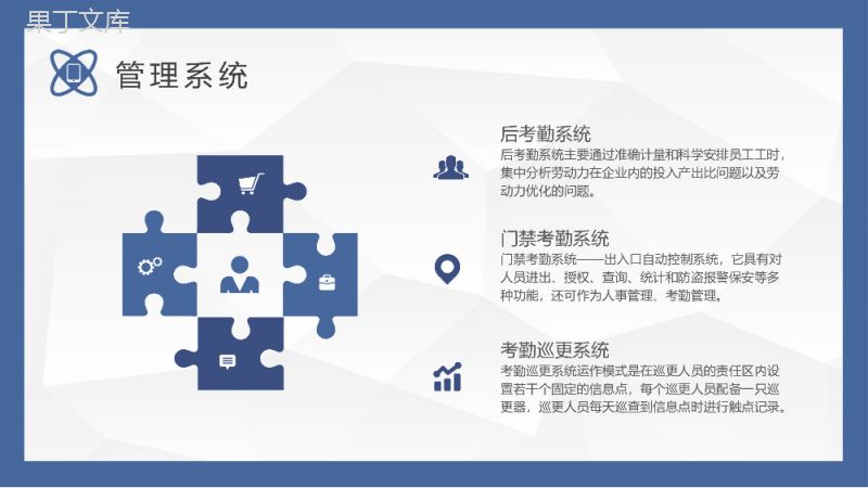 企业人事管理规定学习员工考勤管理制度培训课件PPT模板.pptx