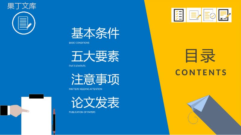 职业职称评定要求总结职称论文发表培训课件学习PPT模板.pptx