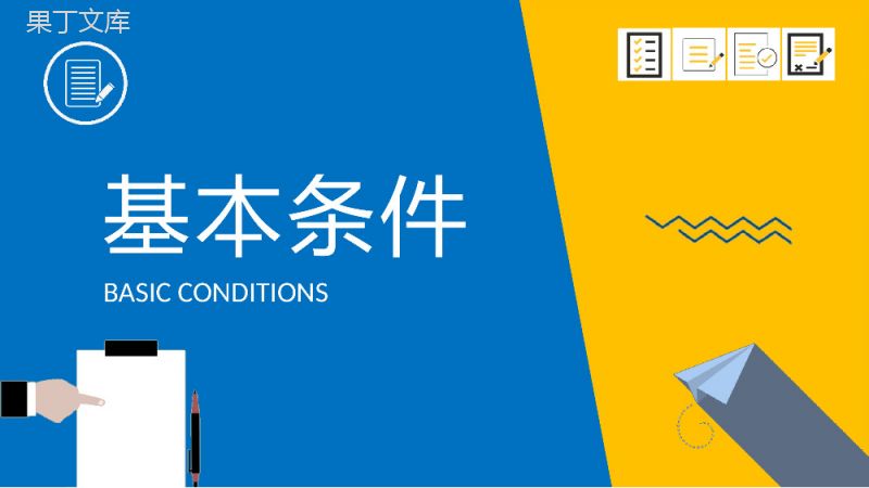 职业职称评定要求总结职称论文发表培训课件学习PPT模板.pptx