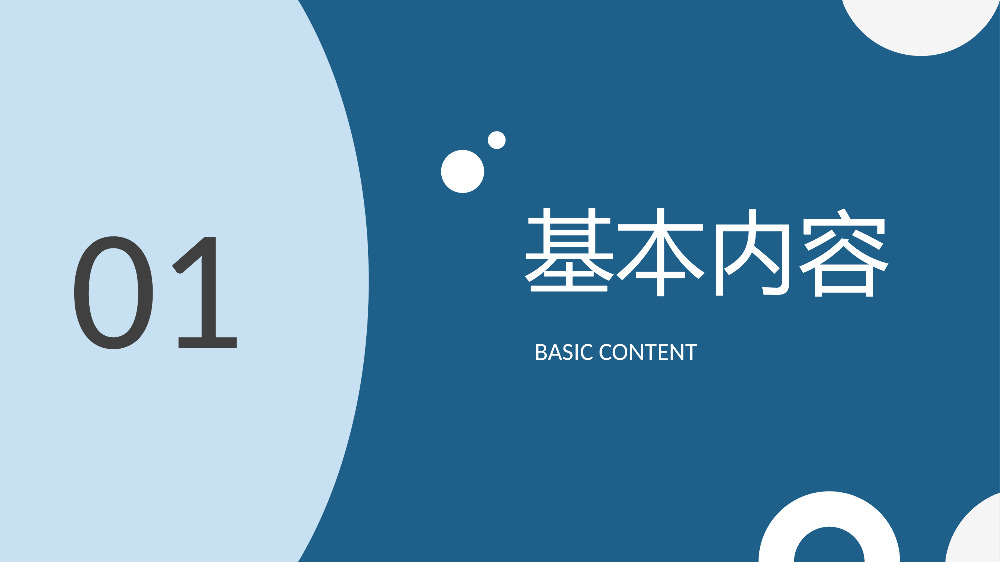 企业员工管理培训课件激励机制方案汇报演讲PPT模板.pptx