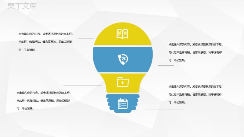 简约消防安全知识消防四个能力常识小知识培训课件PPT模板.pptx