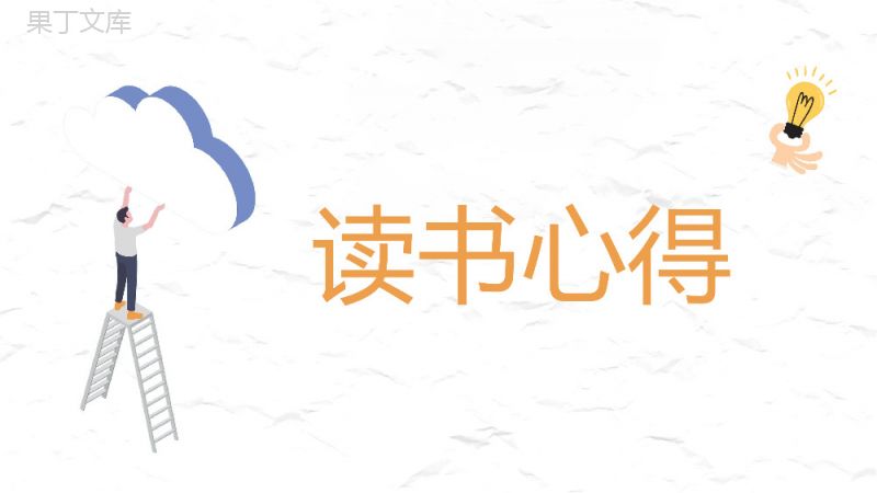 教育培训之经济学系列名著阿维纳什《策略思维》内容讲解学习课件PPT模板.pptx