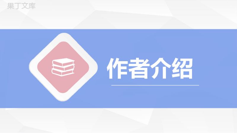 中国经典散文朱自清《匆匆》教师教育培训公开课课件PPT模板.pptx