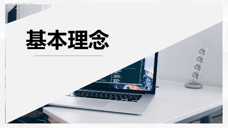 企业客户服务技巧理念基础知识课件总结PPT模板.pptx