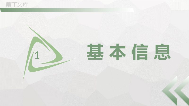 医学医疗护理查房教学课件医护人员岗位技能学习PPT模板.pptx