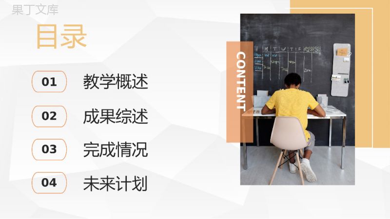 大气高中学校教育教学工作总结汇报教师课件学习培训通用PPT模板.pptx