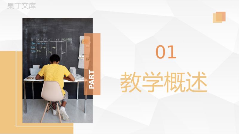 大气高中学校教育教学工作总结汇报教师课件学习培训通用PPT模板.pptx