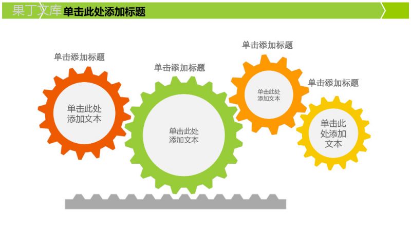 清新淡雅英语教育教学课件学习动态PPT模板.pptx