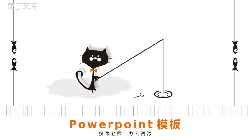 卡通黑色猫咪教师教学汇报课件.pptx