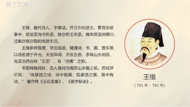 中国风八年级语文使之塞上古文课件PPT模板.pptx