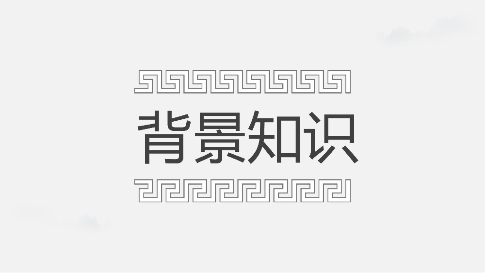 中国风古文课件隆中对语文PPT模板.pptx