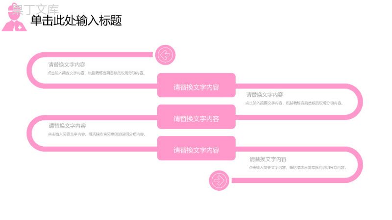 可爱卡通幼儿健康护理培训教育课件PPT模板.pptx