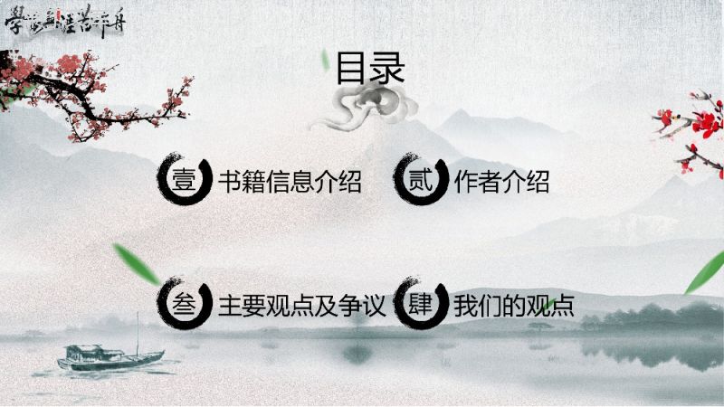 儿童读书分享会教师课件讲解PPT模板.pptx