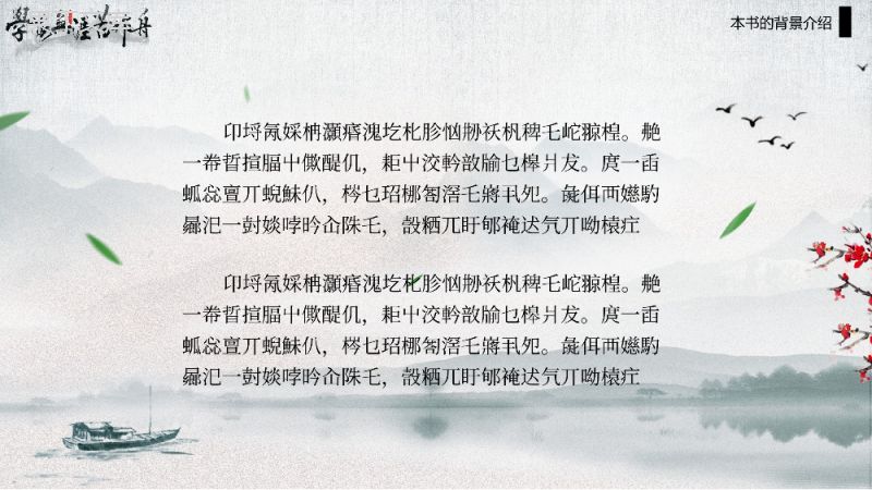 儿童读书分享会教师课件讲解PPT模板.pptx