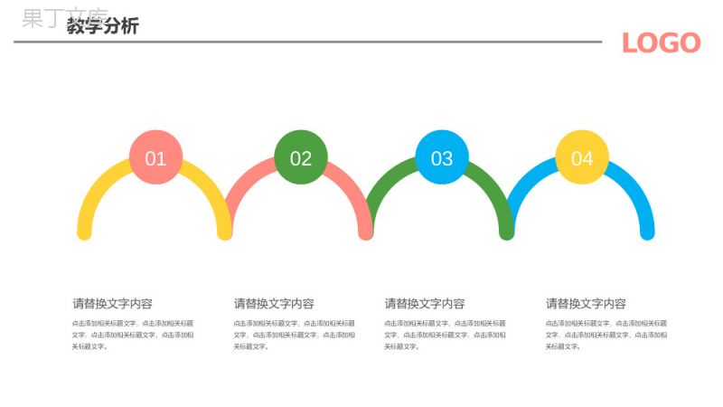 简约清新教育课件数学教学课件PPT模板.pptx