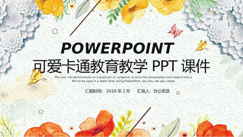 简约清新儿童教育课件PPT模板.pptx