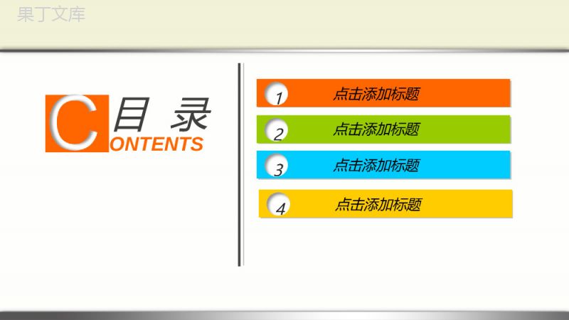 实用简洁小学生数学教学课件PPT模板.pptx