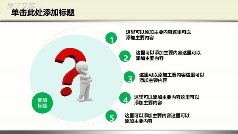 实用简洁小学生数学教学课件PPT模板.pptx