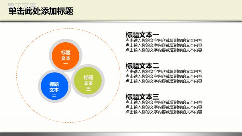 实用简洁小学生数学教学课件PPT模板.pptx