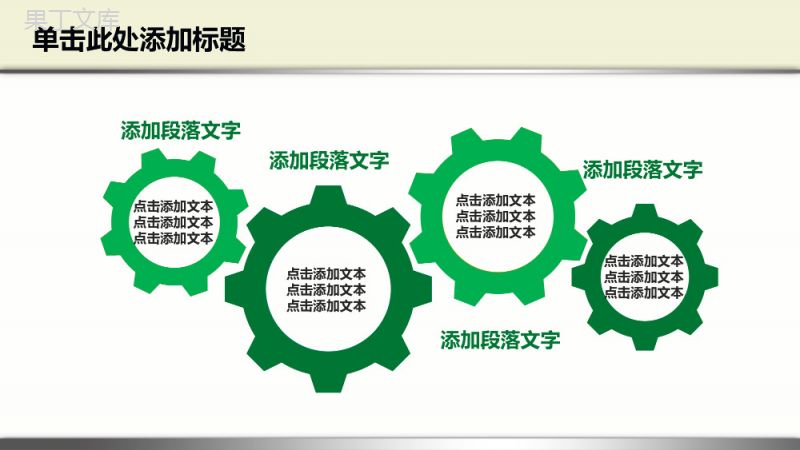 实用简洁小学生数学教学课件PPT模板.pptx