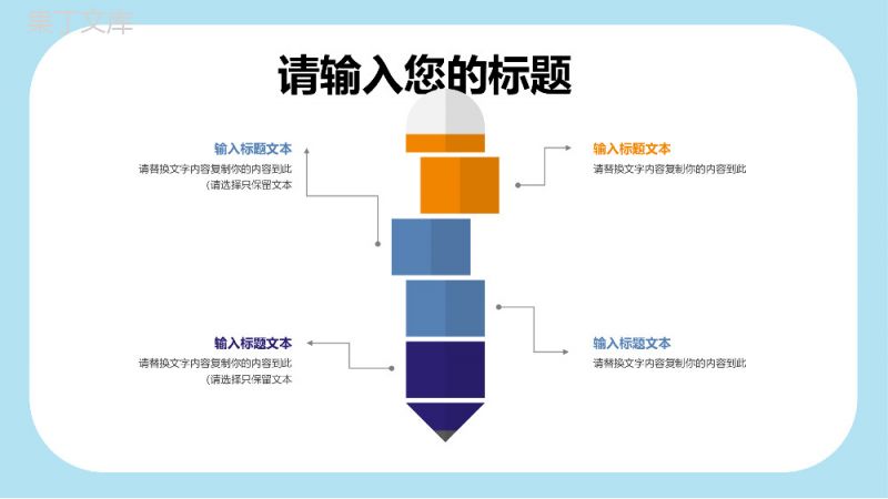 创意蓝色城堡儿童教学教育公开课件PPT模板.pptx